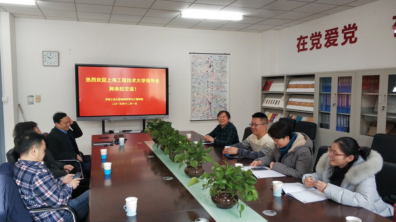 操作学习参观天工大纺织实验室在一流学科愿景前合影作者:潘虹;照片