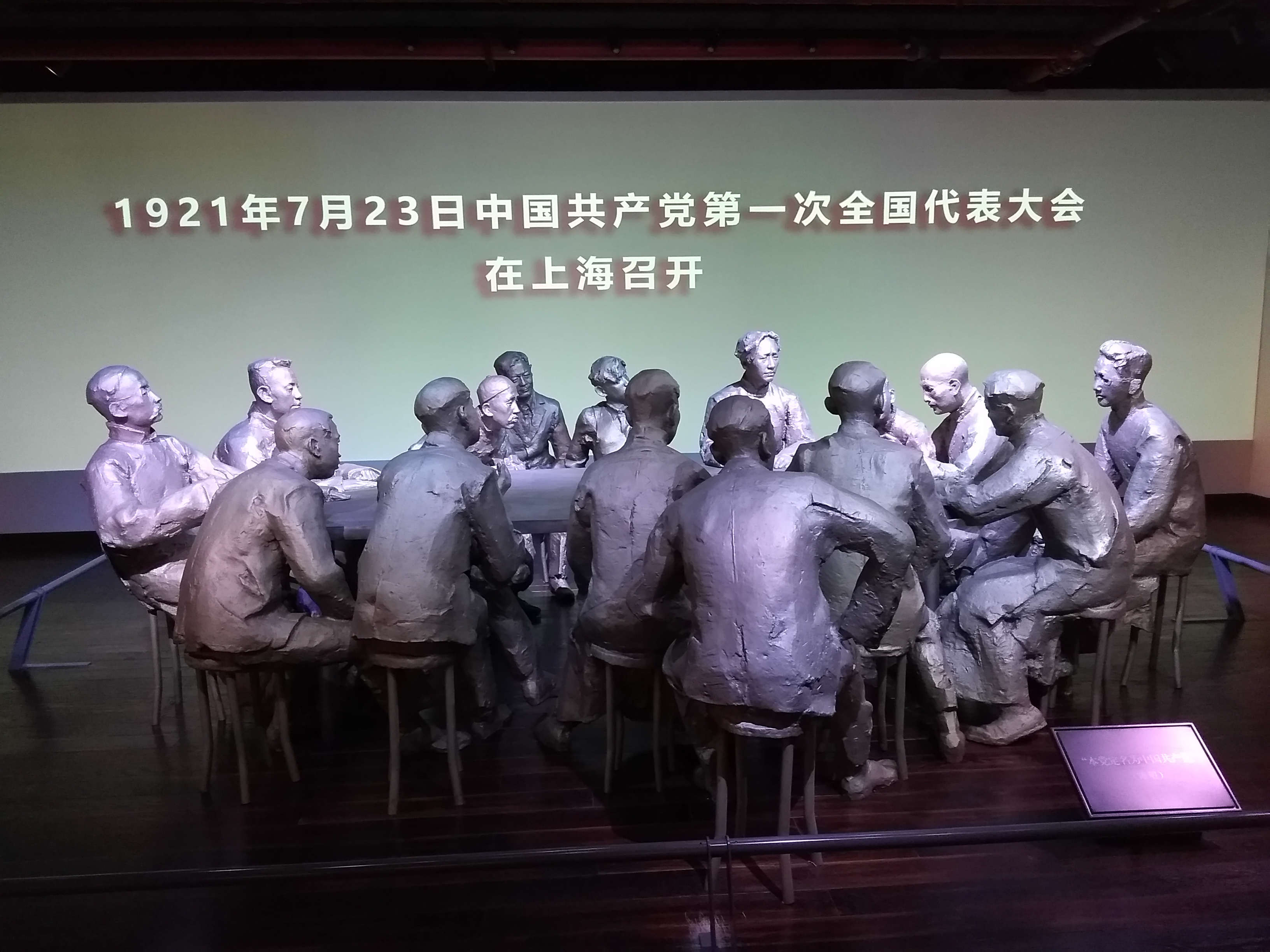 之际,6月20日下午,服装学院学生第二党支部到中共一大会址参观学习