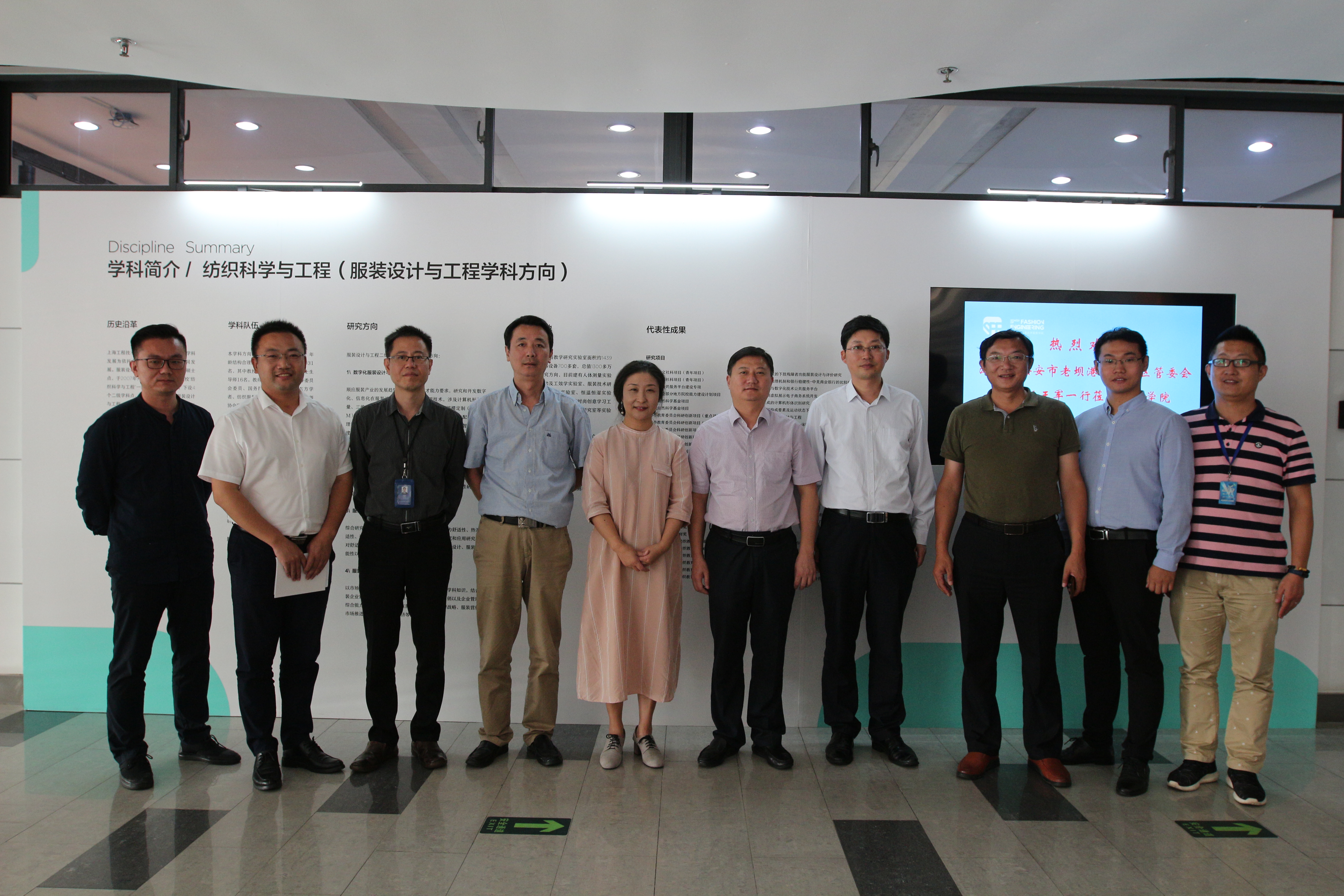 江苏省海安市老坝港滨海新区管委会赴服装学院洽谈产学研合作事宜